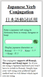 Mobile Screenshot of japaneseverbconjugation.com
